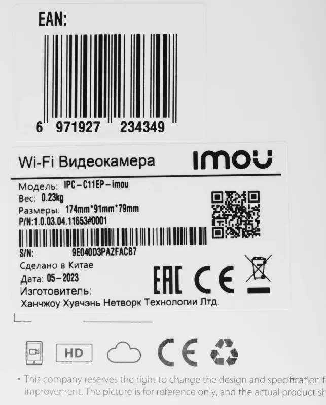 Камера видеонаблюдения IP Imou Cue SE 2.8-2.8мм цв. корп.:белый (IPC-C11EP-IMOU)