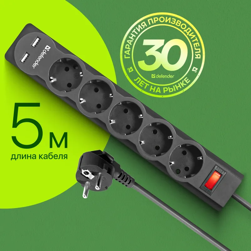 Сетевой фильтр Defender DFS 755 5м (5 розеток) черный (коробка)