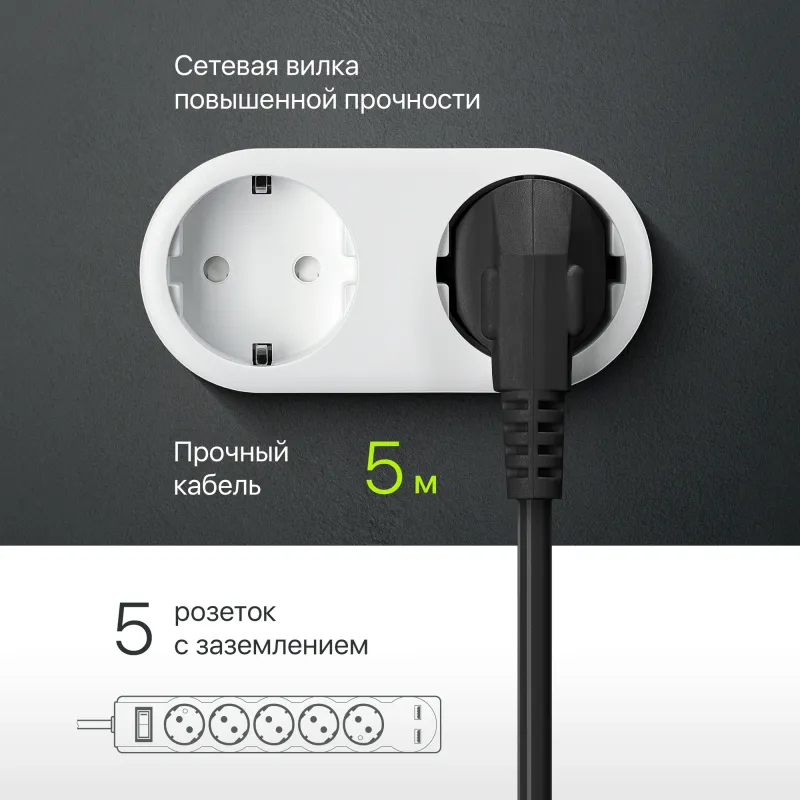 Сетевой фильтр Defender DFS 755 5м (5 розеток) черный (коробка)