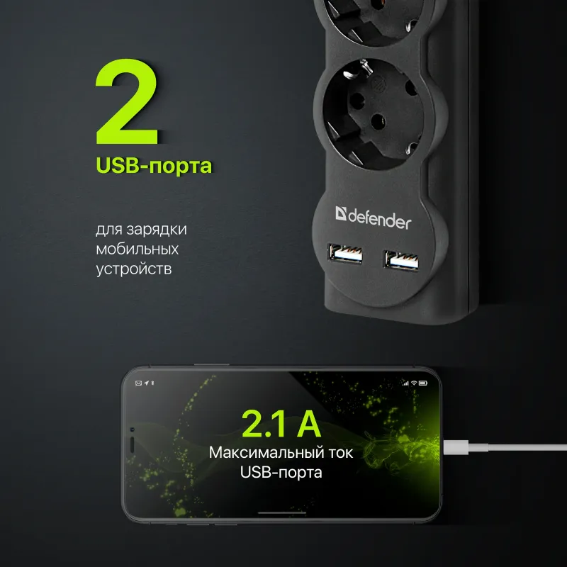 Сетевой фильтр Defender DFS 755 5м (5 розеток) черный (коробка)