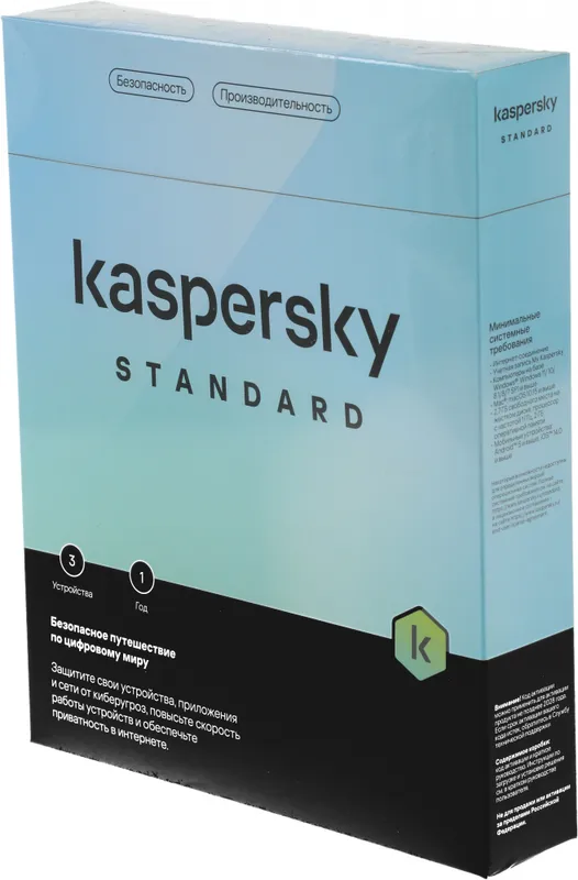 Программное Обеспечение Kaspersky Standard 3-Device 1Y Base Box (KL1041RBCFS)