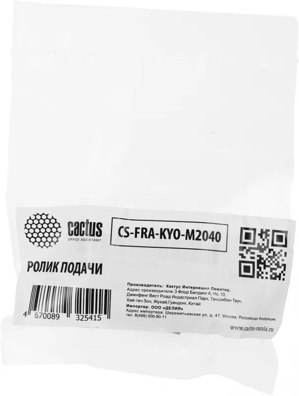 Ролик подачи Cactus CS-FRA-KYO-M2040 (302F906230/2F906230) для Kyocera TASKalfa 4012i/3510i/3501i/3500i/3051ci/3050ci/305/3011i/3010i/255