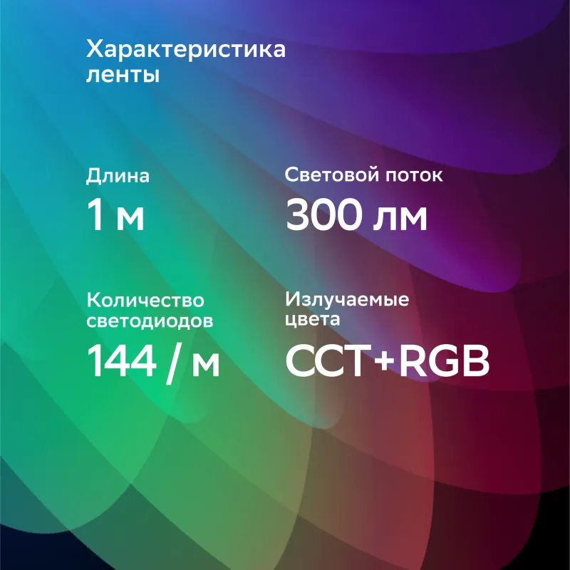 Удлинитель умных светодиодных лент Sber SBDV-00038