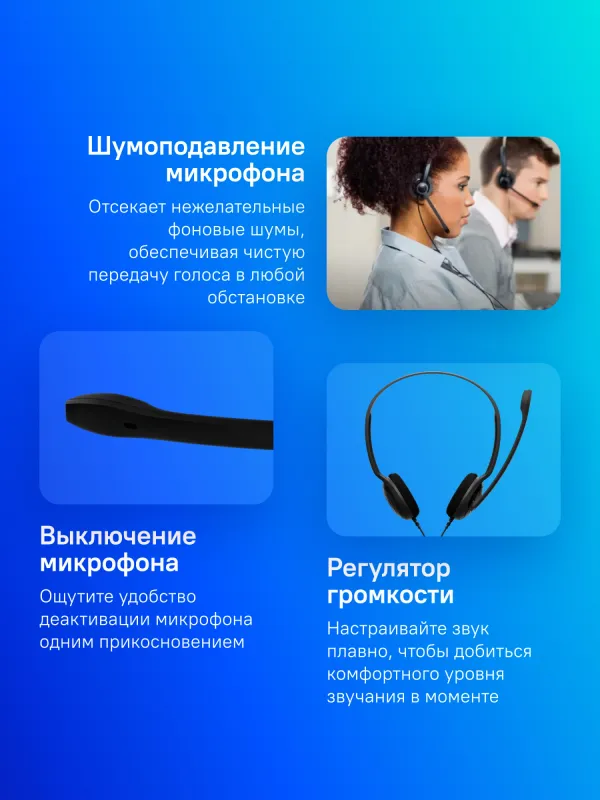 Гарнитура EPOS / Sennheiser Headset PC 8, Stereo, USB, [1000432/504197]