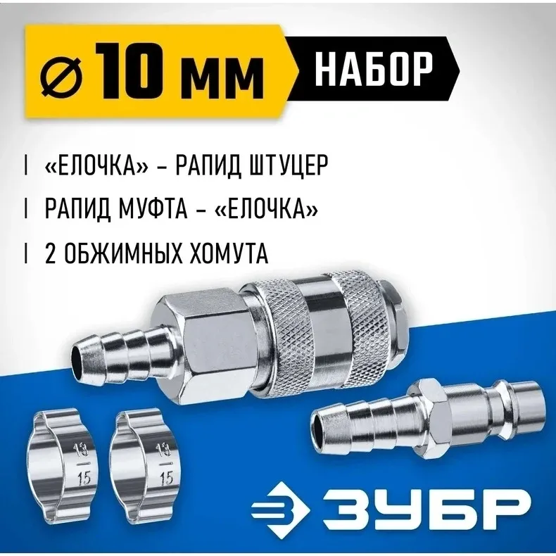 Набор для пневмоинструмента Зубр Профессионал 64920-08-H серый