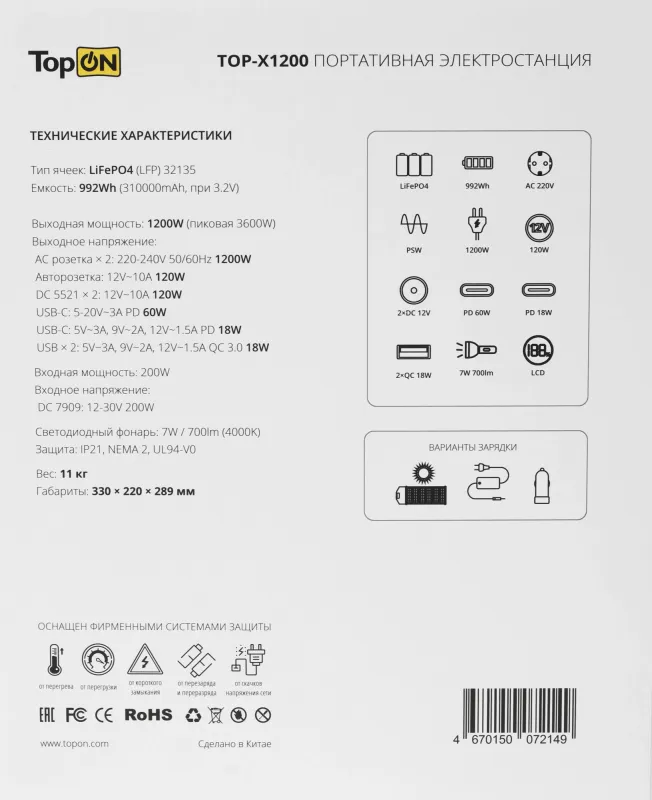 Электростанция портативная TopON TOP-X1200 310000mAh 10A QC3.0/PD3.0 4xUSB черный/оранжевый (103258)