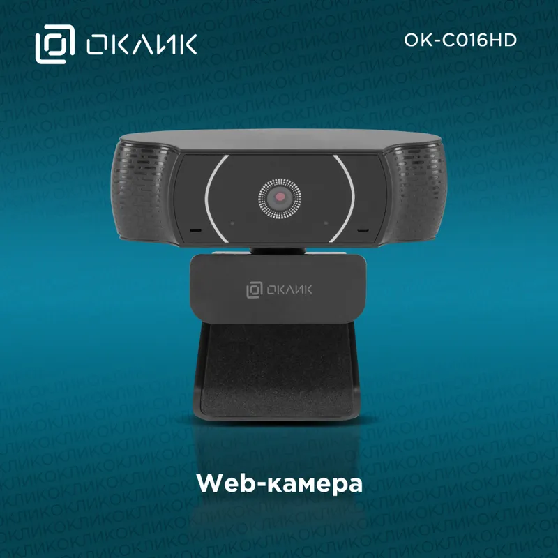 Камера Web Оклик OK-C016HD черный 1Mpix (1280x720) USB2.0 с микрофоном