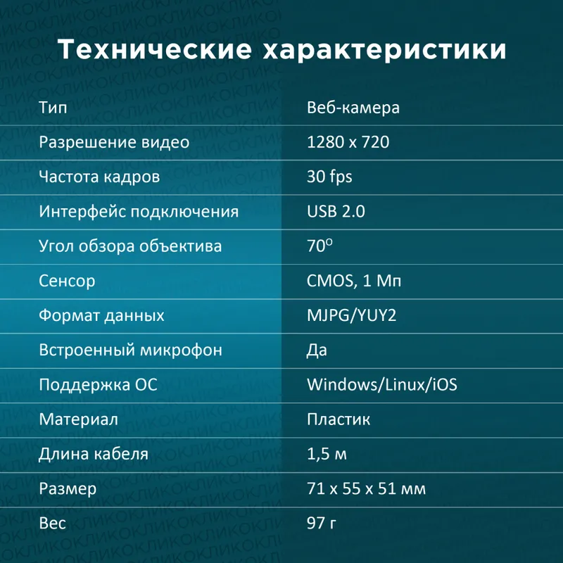 Камера Web Оклик OK-C016HD черный 1Mpix (1280x720) USB2.0 с микрофоном