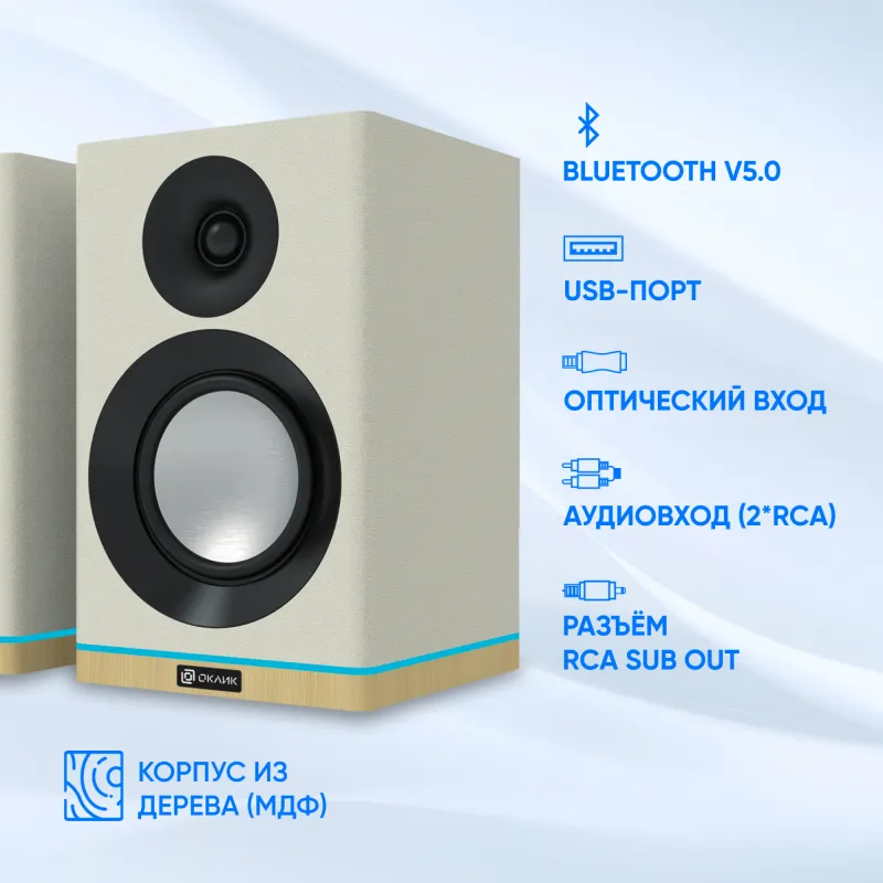 Колонки Оклик OK-605A 2.0 белый 60Вт BT