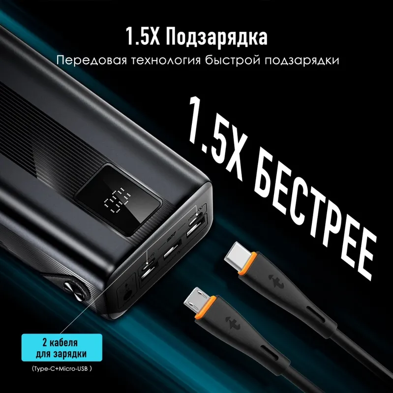 Мобильный аккумулятор Itel Maxpower 450PF 45000mAh 2.1A черный