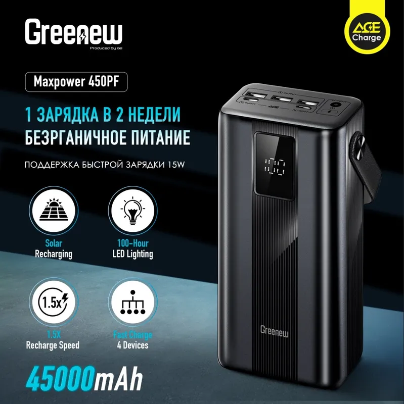 Мобильный аккумулятор Itel Maxpower 450PF 45000mAh 2.1A черный