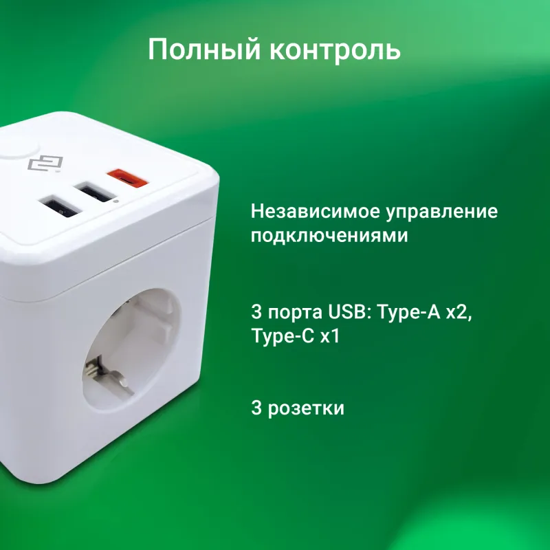 Умная розетка Digma DiPlug Cube 1 EU Wi-Fi белый (DPC13S)