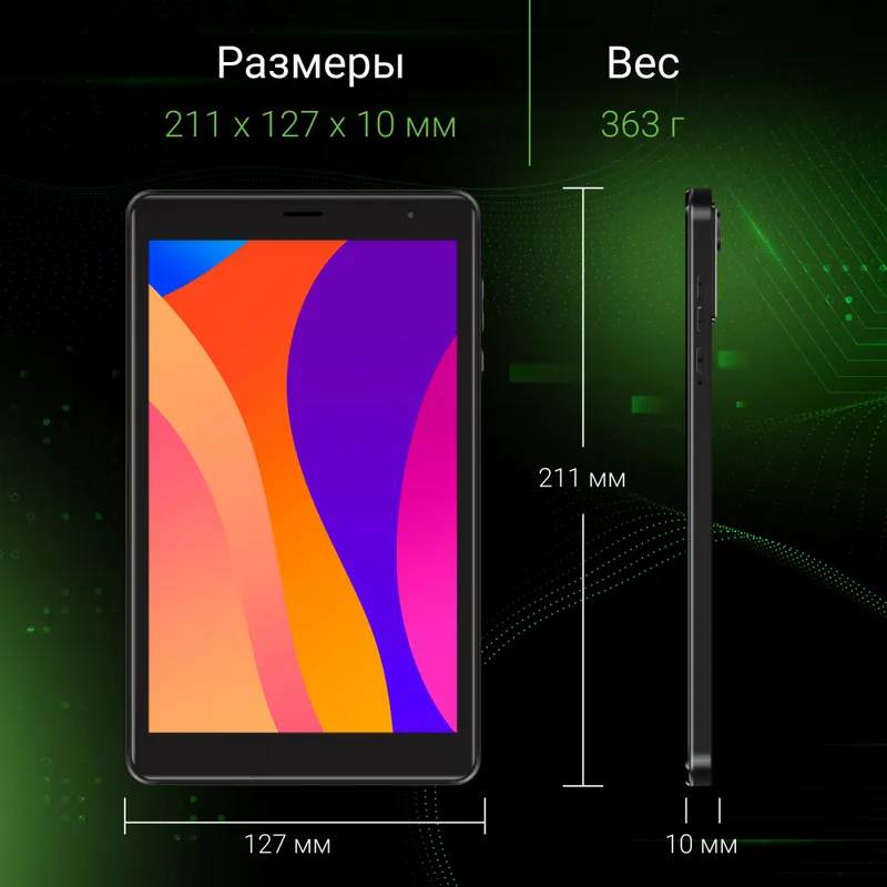 Планшет Digma Optima 8305C 4G SC9863A (1.6) 8C RAM3Gb ROM32Gb 8" IPS 1280x800 3G 4G Android 12 черный 5Mpix 2Mpix BT GPS WiFi Touch microSD 128Gb 4000mAh