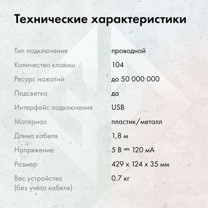 Клавиатура GMNG GG-KB815X механическая черный/белый USB Multimedia for gamer LED (1913914)