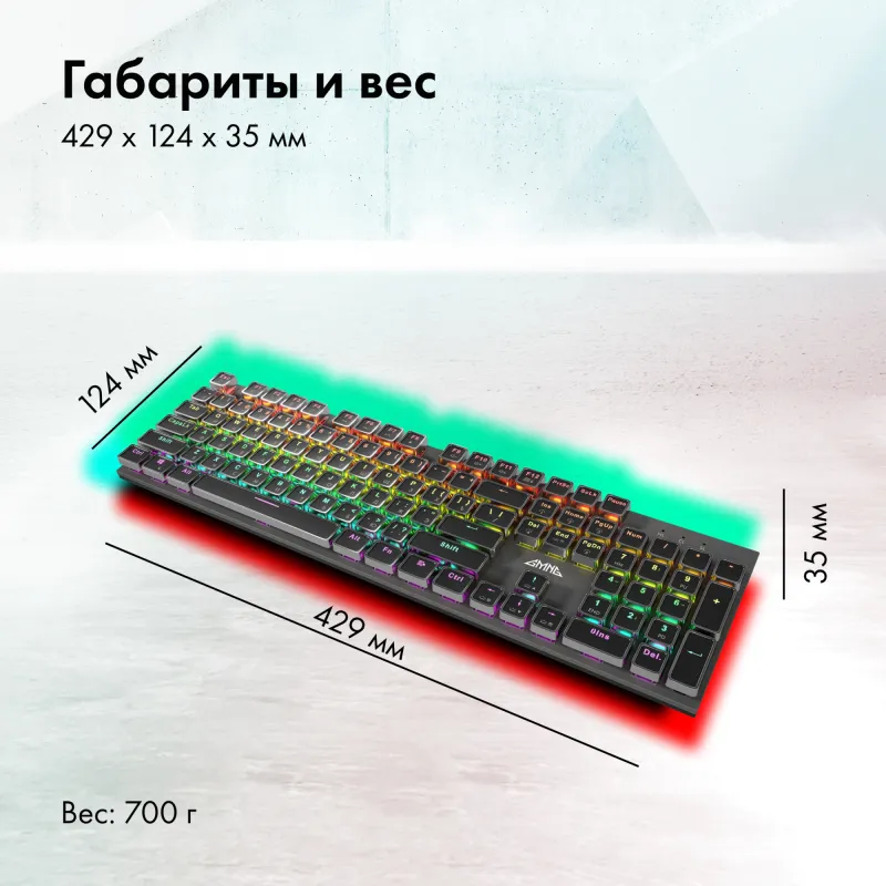 Клавиатура GMNG GG-KB815X механическая черный/белый USB Multimedia for gamer LED (1913914)