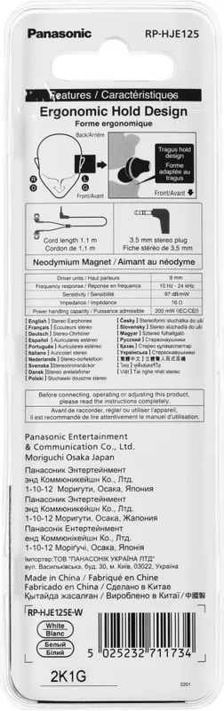 Наушники внутриканальные Panasonic RP-HJE125E 1.1м белый проводные в ушной раковине (RP-HJE125E-W)