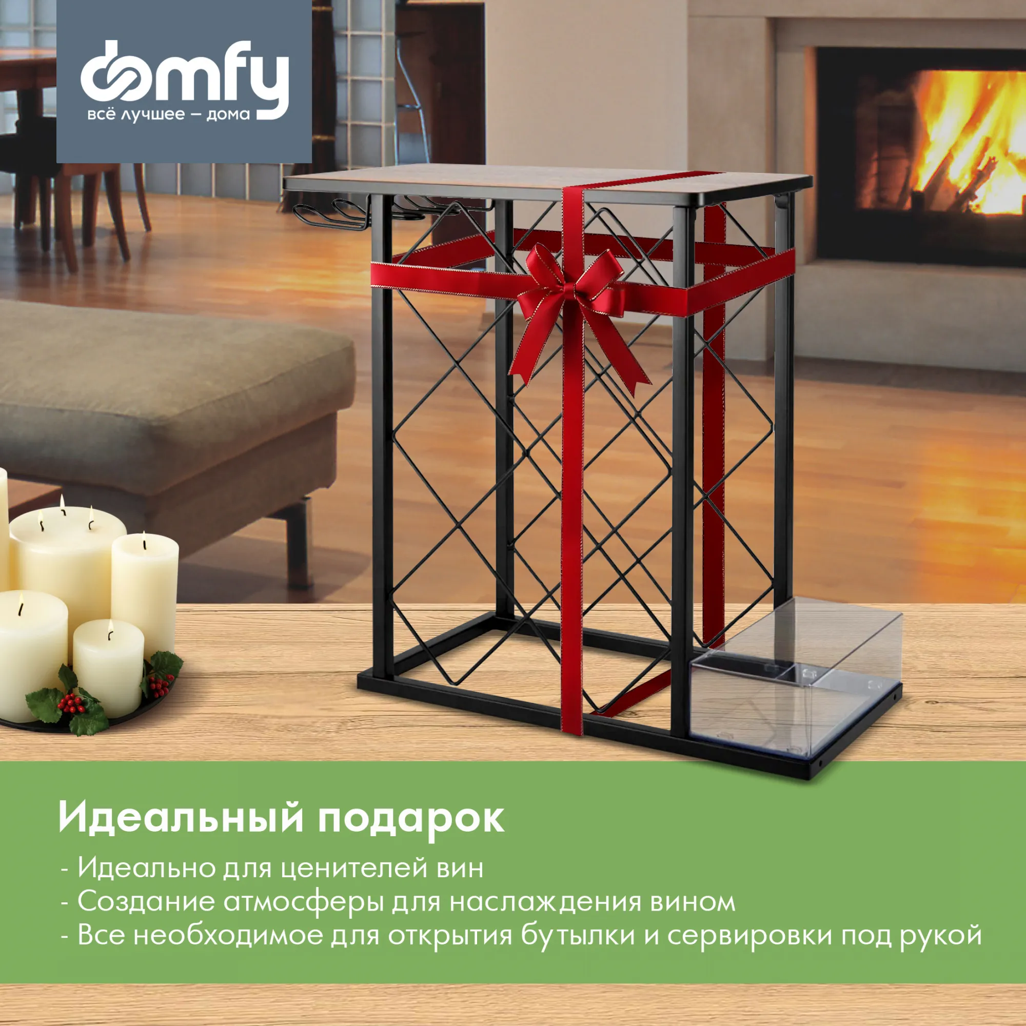 Стойка Domfy DHC-WR10583 для вина 39.2x21x41.3см черный/коричневый
