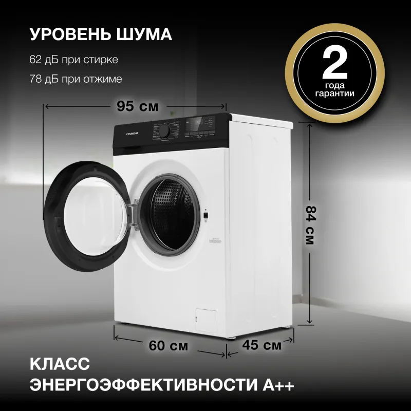 Стиральная машина Hyundai WME6009 класс: A++ загр.фронтальная макс.:6кг белый