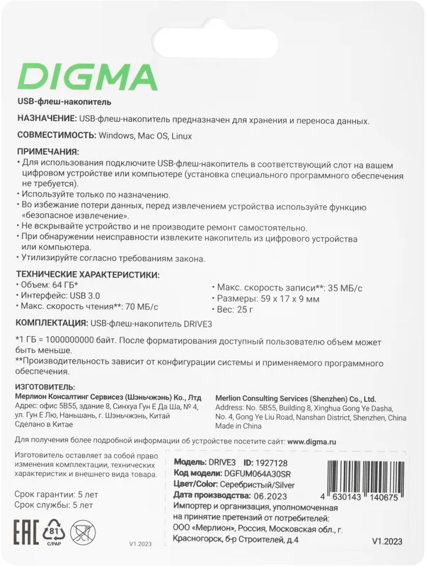 Флеш Диск Digma 64Gb DRIVE3 DGFUM064A30SR USB3.0 серебристый