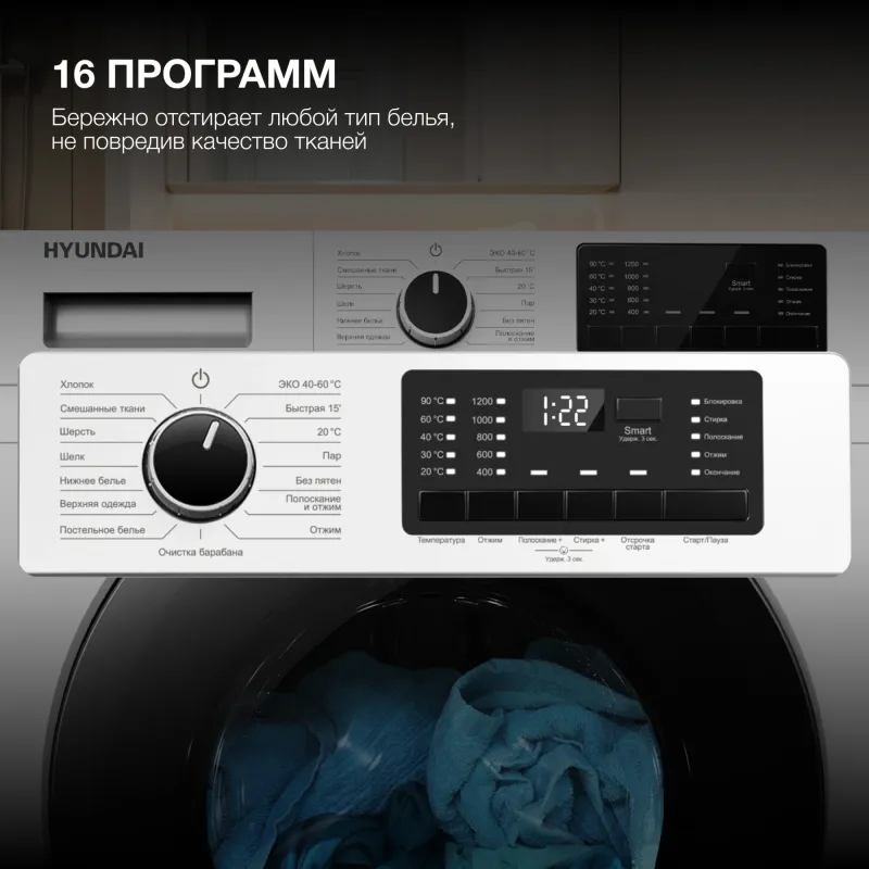 Стиральная машина Hyundai WFE8201 класс: A+++ загр.фронтальная макс.:8кг белый