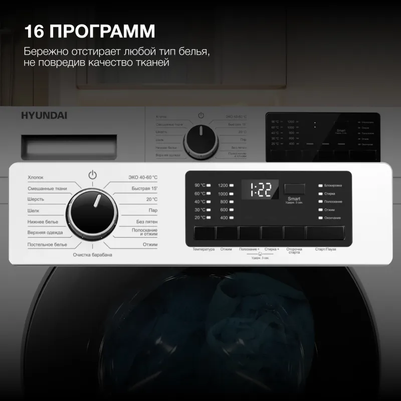 Стиральная машина Hyundai WFE9201 класс: A+++ загр.фронтальная макс.:10кг белый