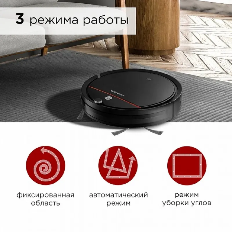 Пылесос-робот Redmond RV-R280 18Вт черный