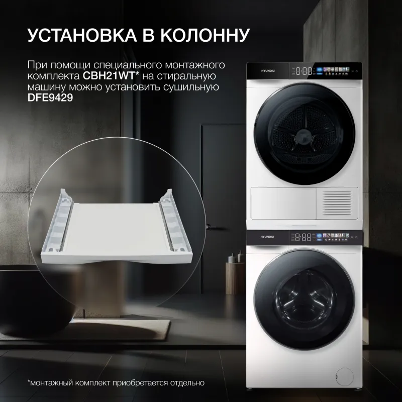 Стиральная машина Hyundai WFE9229 класс: A+++ загр.фронтальная макс.:10кг белый