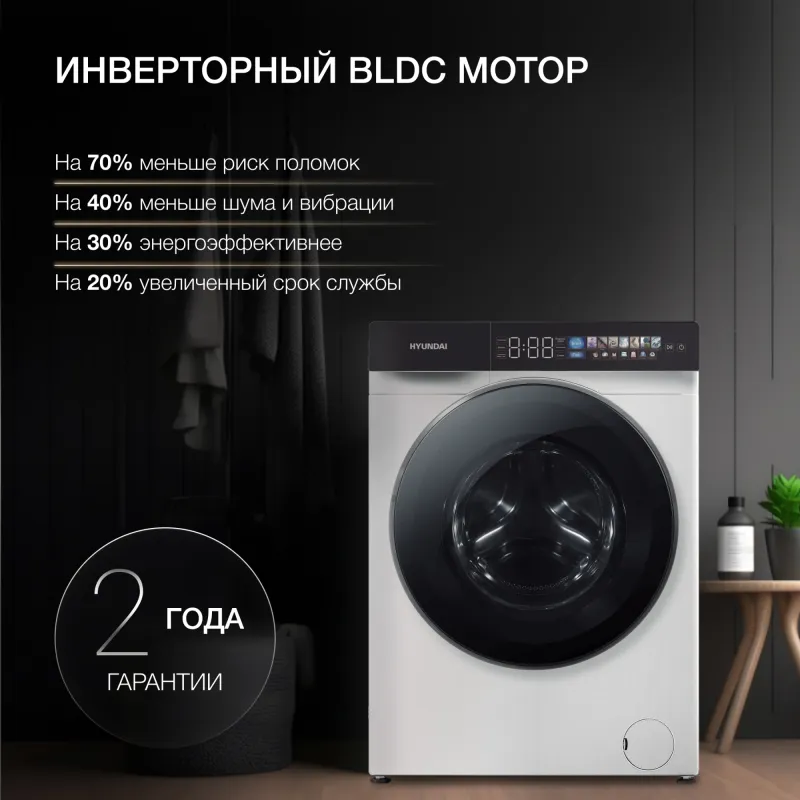 Стиральная машина Hyundai WFE9229 класс: A+++ загр.фронтальная макс.:10кг белый