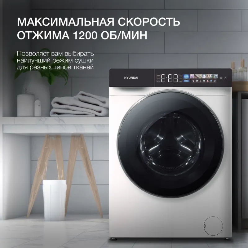 Стиральная машина Hyundai WFE9229 класс: A+++ загр.фронтальная макс.:10кг белый