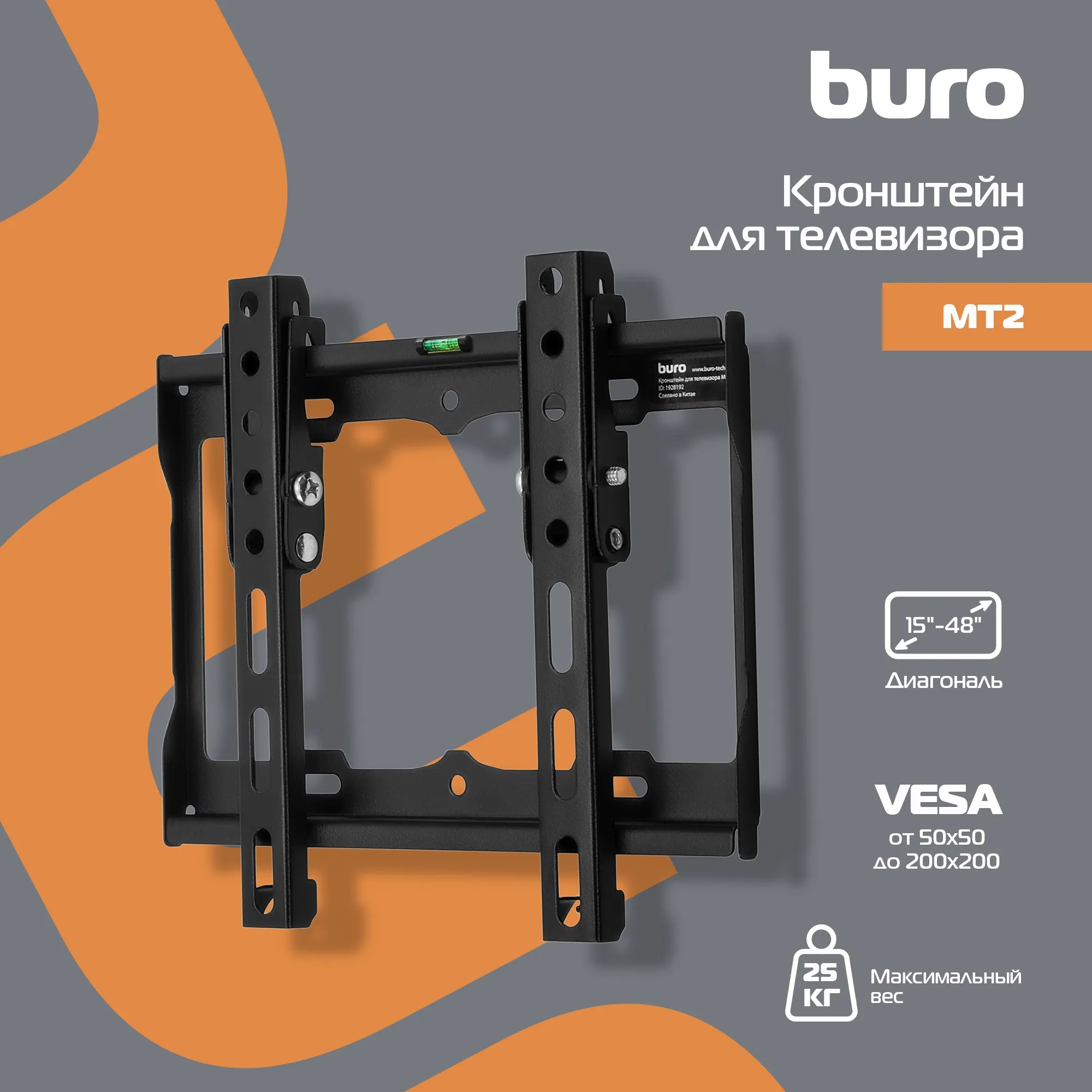 Кронштейн для телевизора Buro MT2 черный 15"-48" макс.25кг настенный наклон