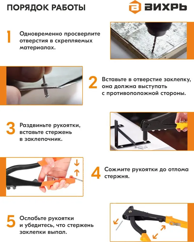 Заклепочник Вихрь КРЕП-1Л (73/9/4/5)