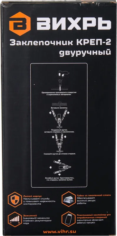 Заклепочник Вихрь КРЕП-2 (73/9/4/4)