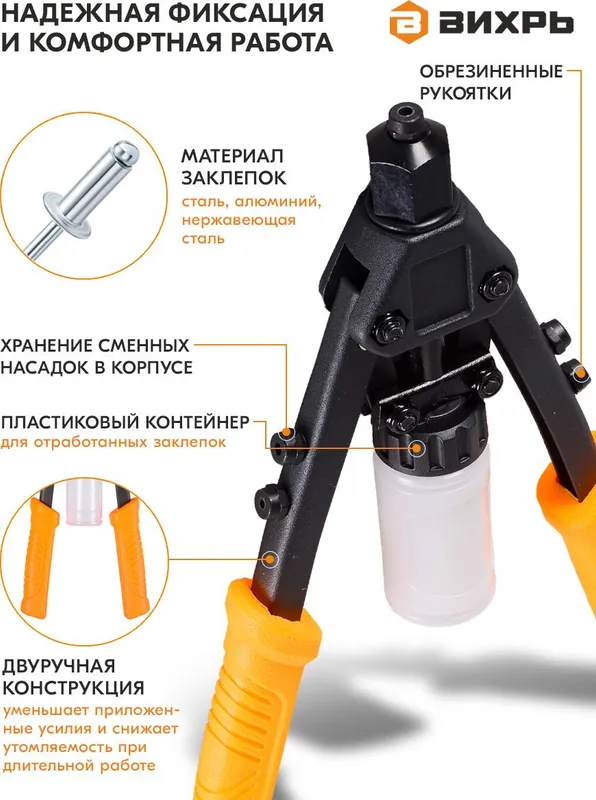 Заклепочник Вихрь КРЕП-2 (73/9/4/4)