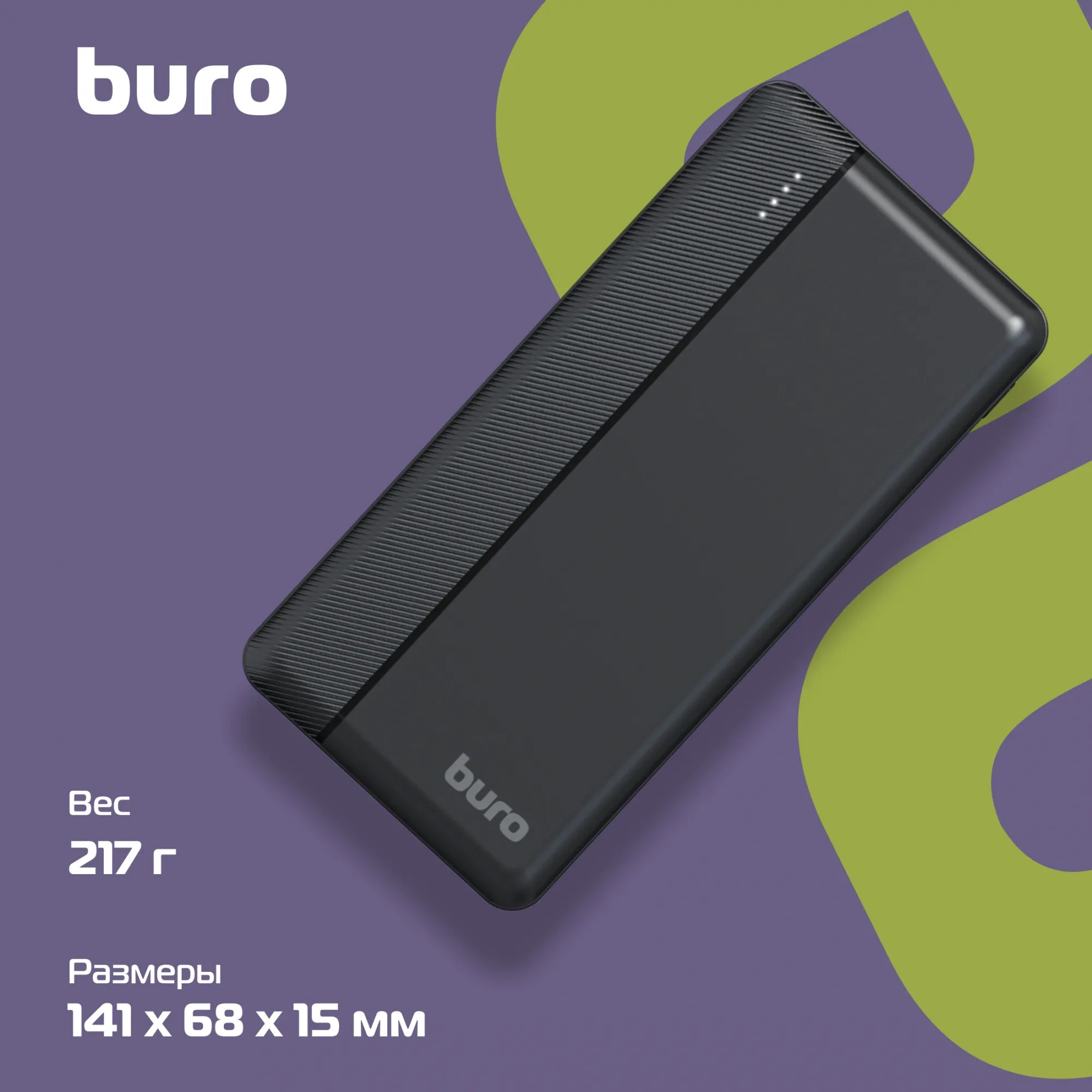 Мобильный аккумулятор Buro BP10A 10000mAh 10W 2A 2xUSB-A/USB-C черный (BP10A10PBK)