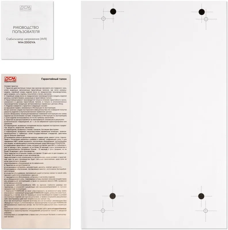 Стабилизатор напряжения Powercom WM-2000VA 1200Вт 2000ВА графитовый