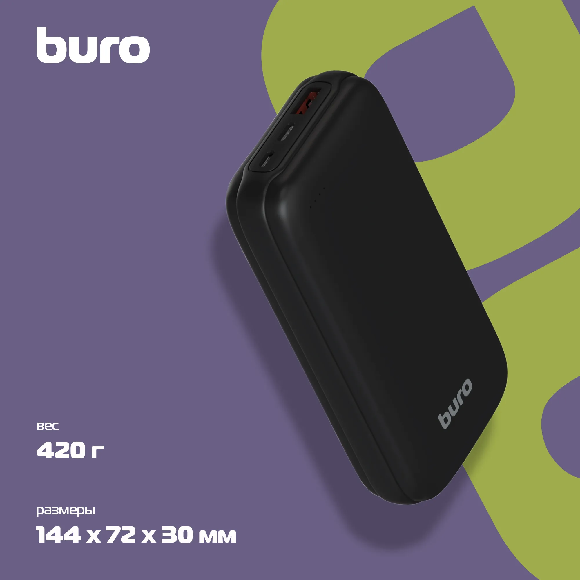 Мобильный аккумулятор Buro BP20A 20000mAh 10W 2A USB-A черный (BP20A10PBK)