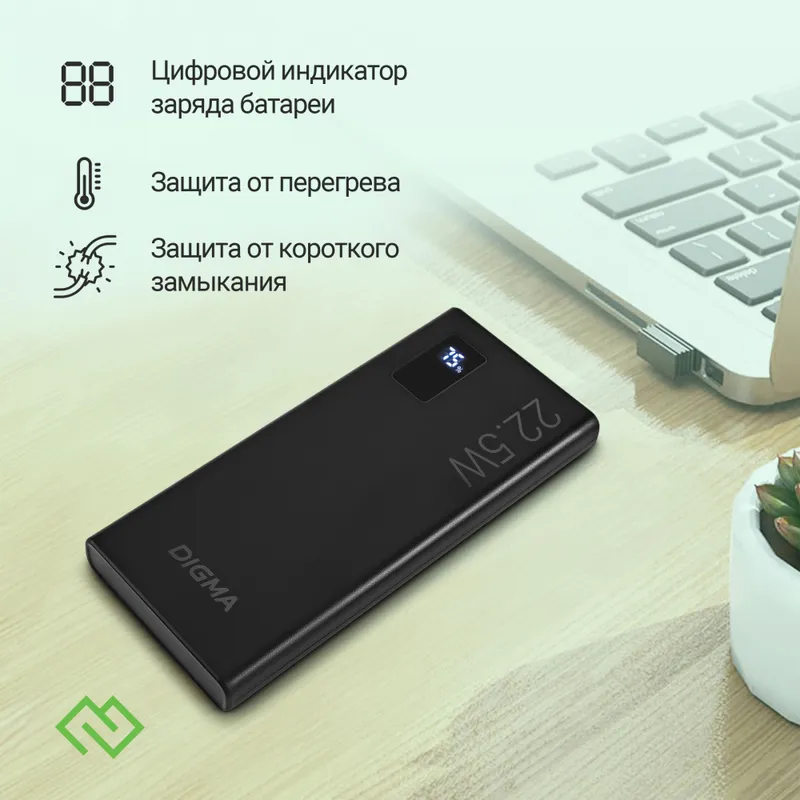 Мобильный аккумулятор Digma DGPF10A 10000mAh QC3.0/PD3.0 22.5W 5A 2xUSB-A/USB-C черный (DGPF10A22PBK)