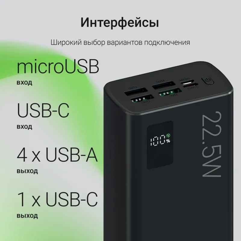 Мобильный аккумулятор Digma DGPF30A 30000mAh QC3.0/PD3.0 22.5W 3A 4xUSB-A/USB-C черный (DGPF30A22ABK)