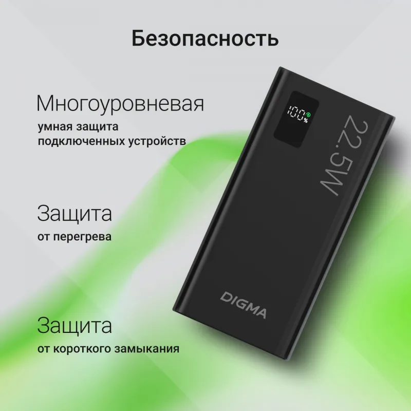 Мобильный аккумулятор Digma DGPF30A 30000mAh QC3.0/PD3.0 22.5W 3A 4xUSB-A/USB-C черный (DGPF30A22ABK)