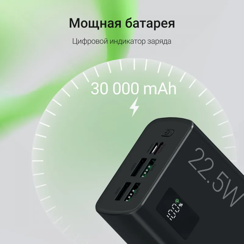 Мобильный аккумулятор Digma DGPF30A 30000mAh QC3.0/PD3.0 22.5W 3A 4xUSB-A/USB-C черный (DGPF30A22ABK)