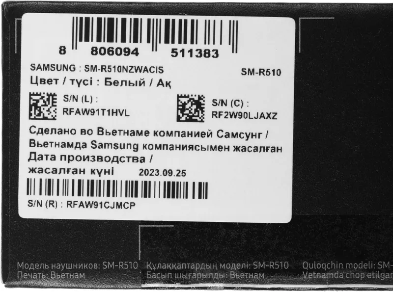 Гарнитура вкладыши Samsung Galaxy Buds 2 Pro белый беспроводные bluetooth в ушной раковине (SM-R510NZWACIS)