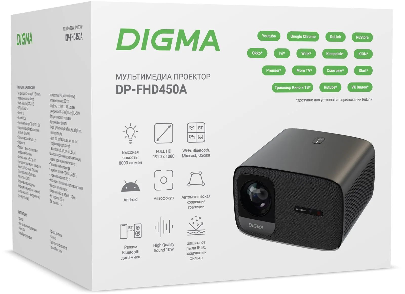 Проектор Digma DP-FHD450A LCD 8000Lm LS 600Lm ANSI (1920x1080) 3000:1 ресурс лампы:50000часов 2xUSB typeA 2xHDMI 3.2кг
