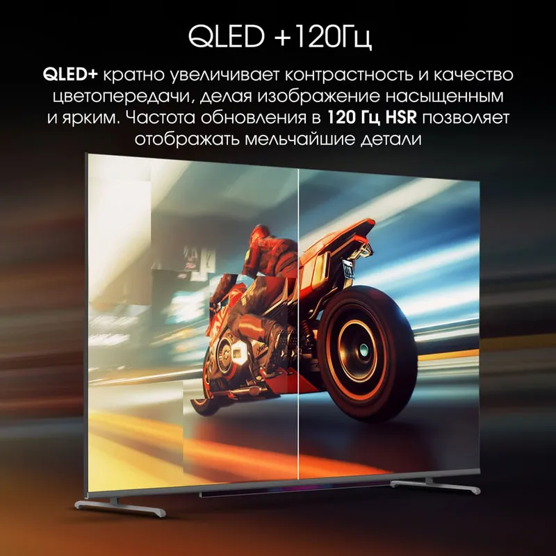 Телевизор QLED Digma Pro 65" QLED 65L Google TV Frameless черный/серебристый 4K Ultra HD 120Hz HSR DVB-T DVB-T2 DVB-C DVB-S DVB-S2 USB 2.0 WiFi Smart TV