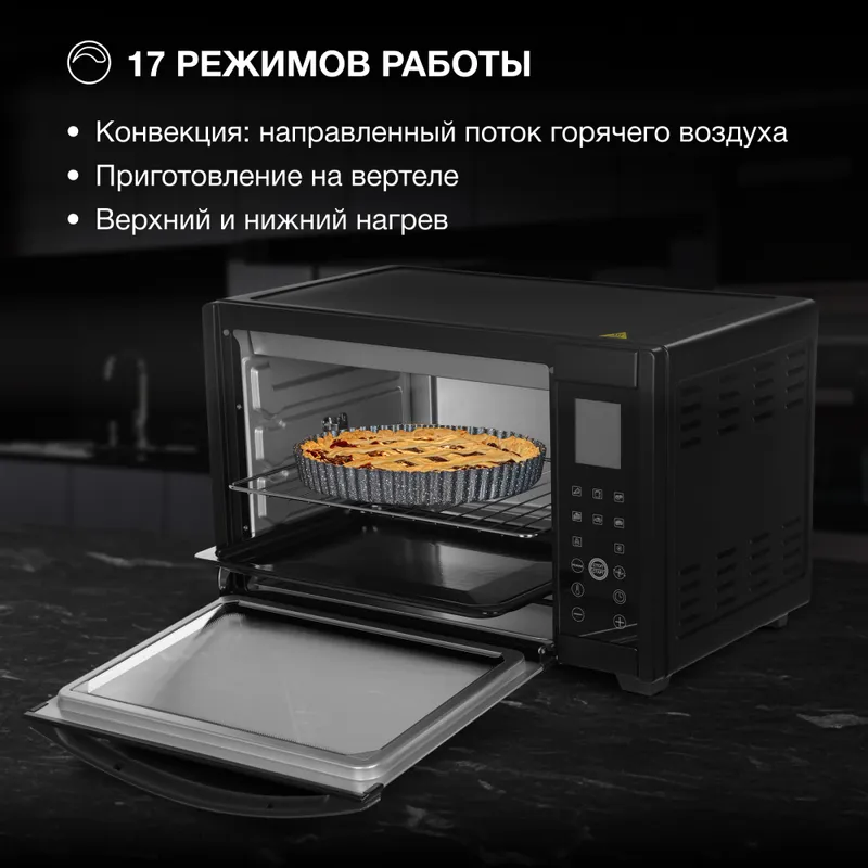 Мини-печь Hyundai MIO-HY097 35л. 1600Вт черный