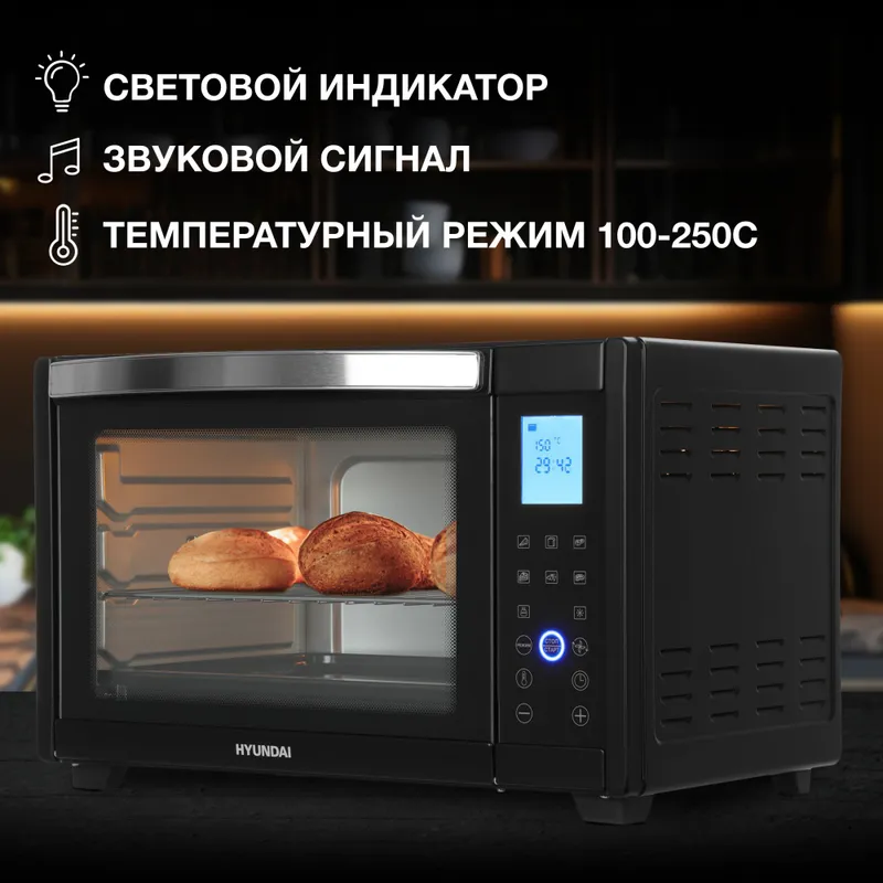 Мини-печь Hyundai MIO-HY097 35л. 1600Вт черный