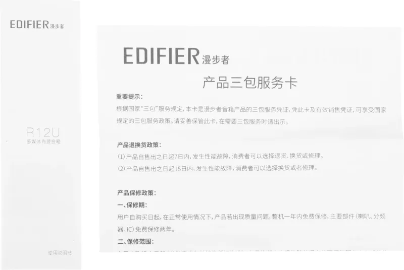 Колонки Edifier R12U 2.0 черный 4Вт портативные