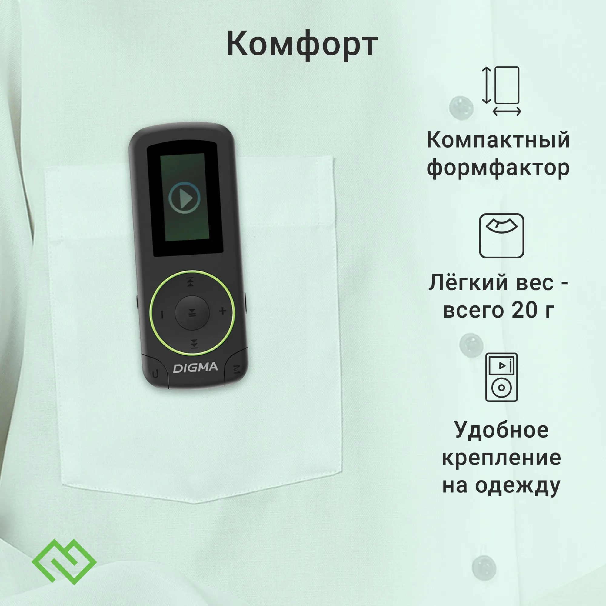 Плеер Flash Digma R4 8Gb черный/0.8"/FM/microSDHC/clip