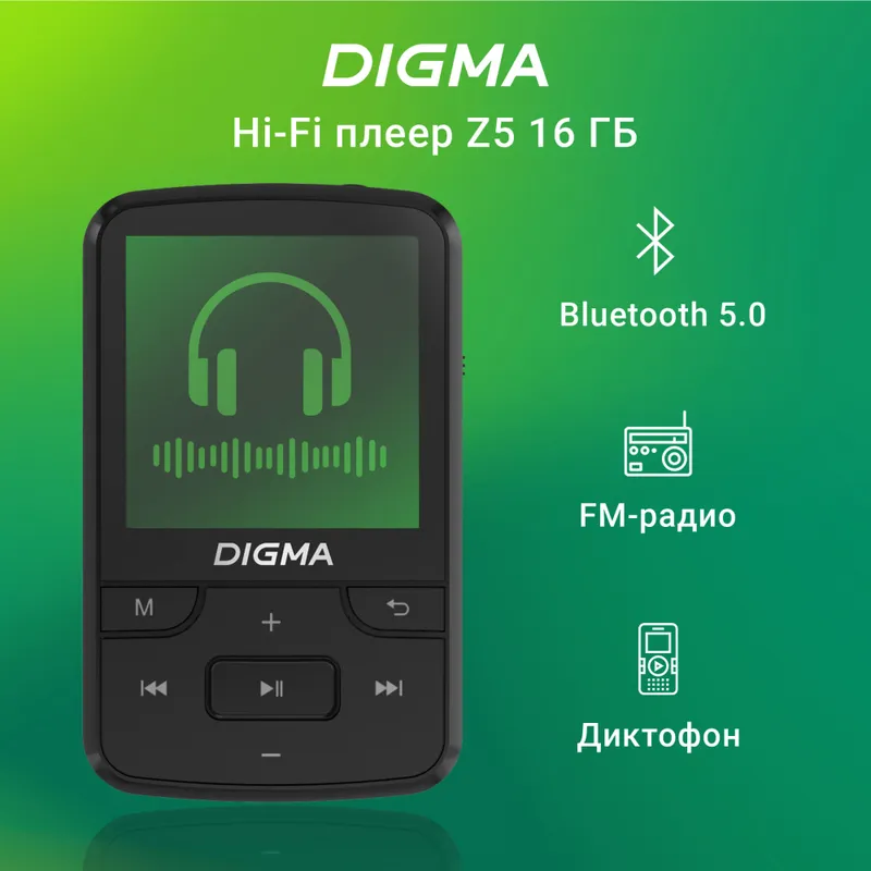 Плеер Hi-Fi Flash Digma Z5 BT 16Gb черный/1.54"/FM/microSD/microSDHC/clip