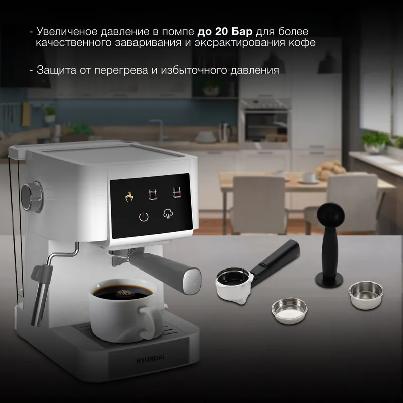 Кофеварка рожковая Hyundai HEM-3203 1000Вт белый/серебристый