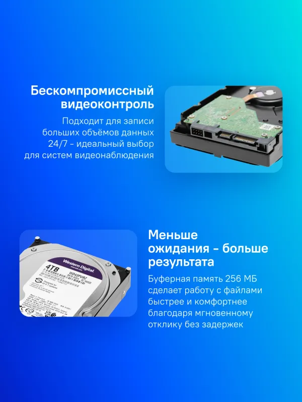 Жесткий диск WD SATA-III 4TB WD43PURZ Surveillance Purple (5400rpm) 256Mb 3.5"